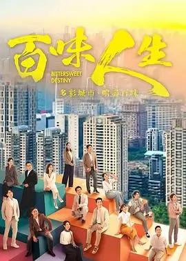 季风档案 剧集封面